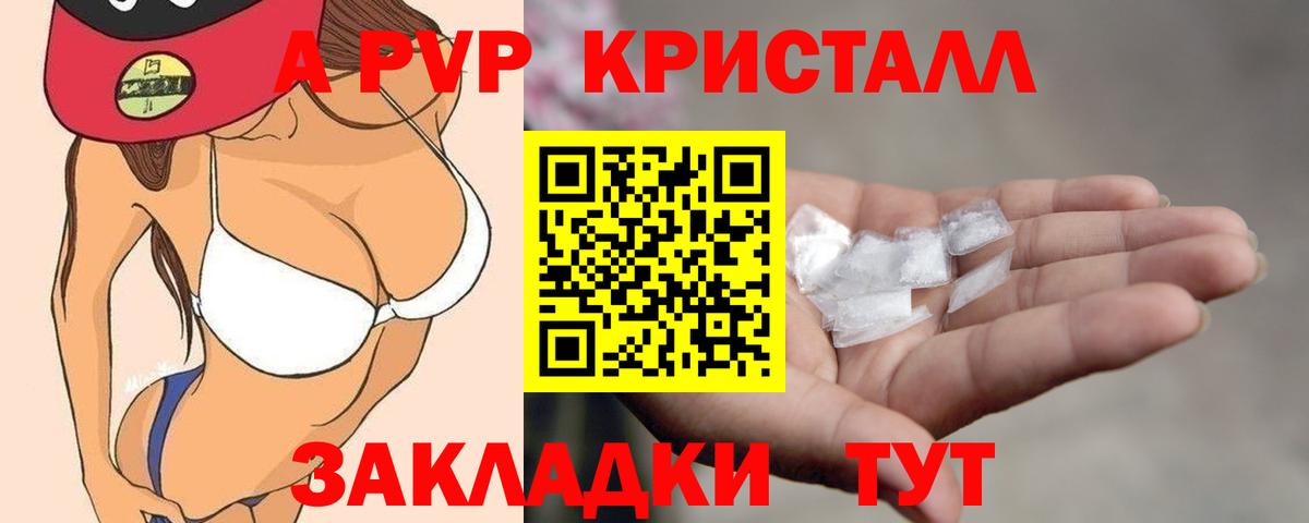 Прокопьевск  где можно купить   Вход с VPN  А ПВП СК  A PVP VHQ 