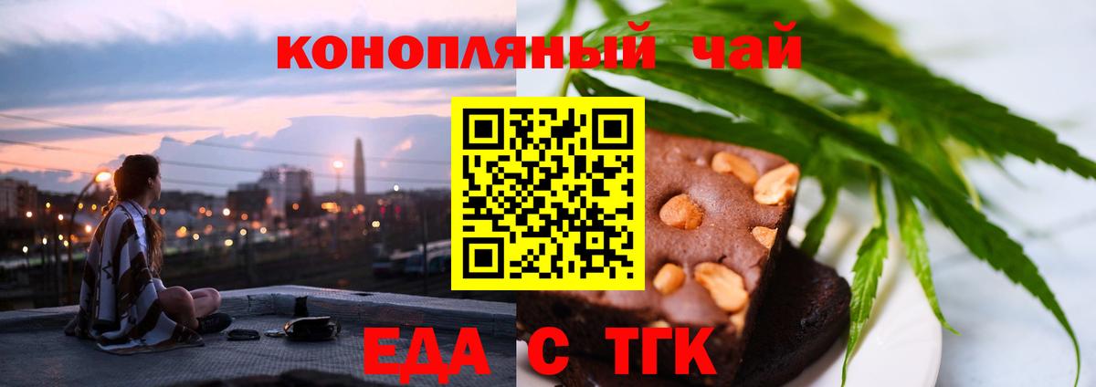 Печенье с ТГК марихуана  Вход с VPN  Прокопьевск 
