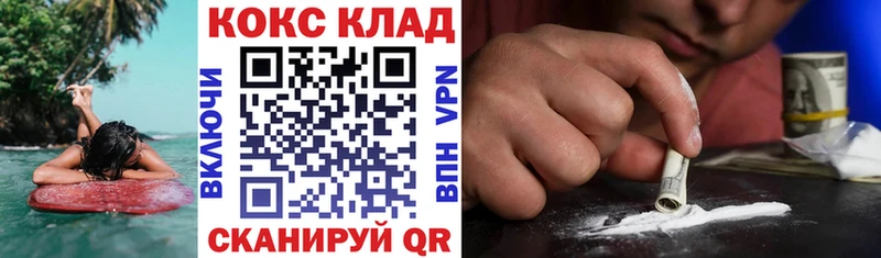 Cocaine 97%  Прокопьевск 