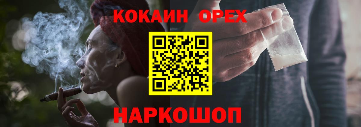 Кокаин Колумбийский Прокопьевск