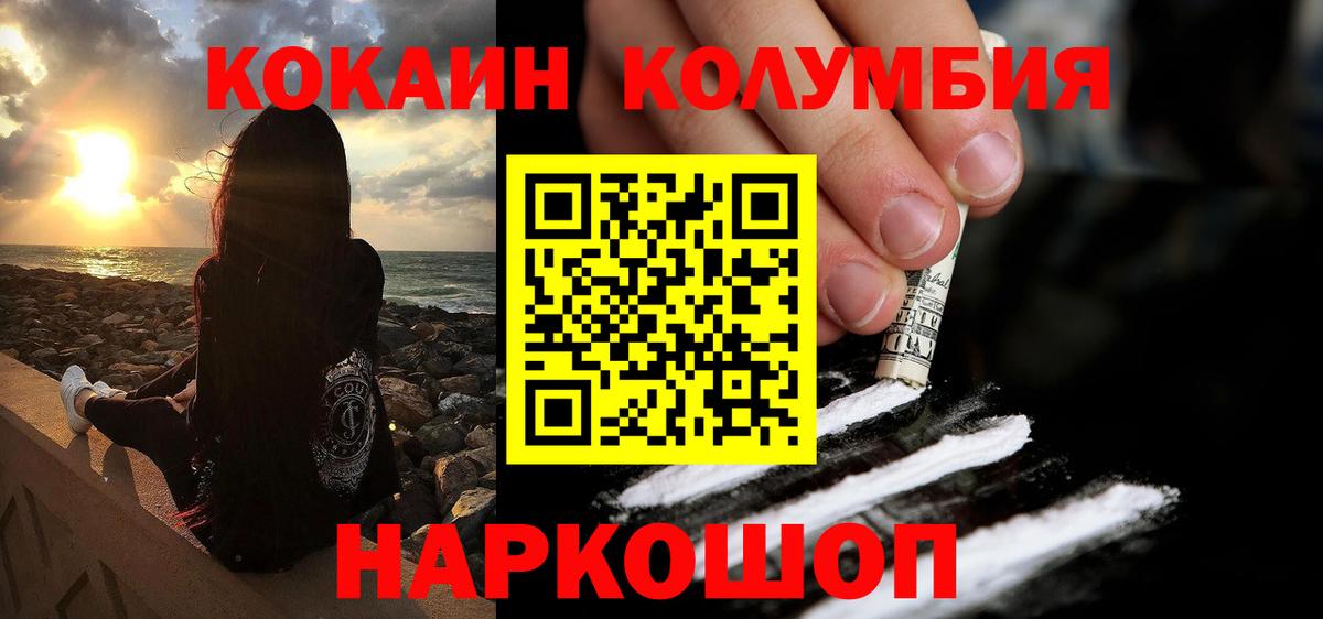 Cocaine Боливия  КОКАИН  Вход с VPN  как найти наркотики  Кокаин Fish Scale  Прокопьевск 