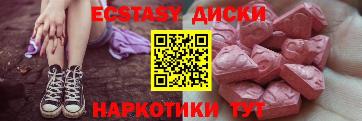 Ecstasy VHQ  Экстази Дубай  Ecstasy  Прокопьевск  Вход с VPN 