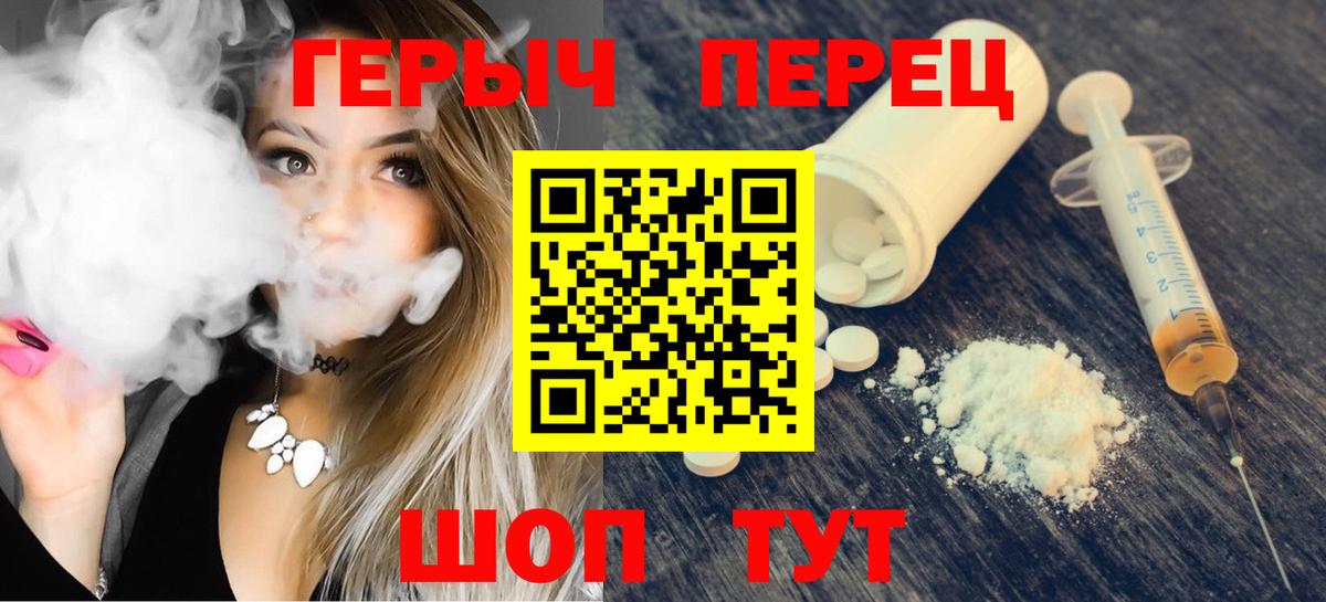 Героин хмурый Прокопьевск