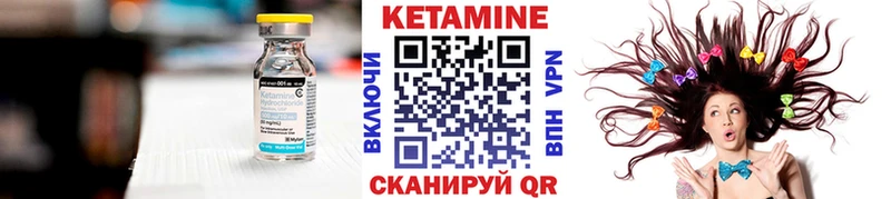 Кетамин VHQ  купить  цена  Прокопьевск 
