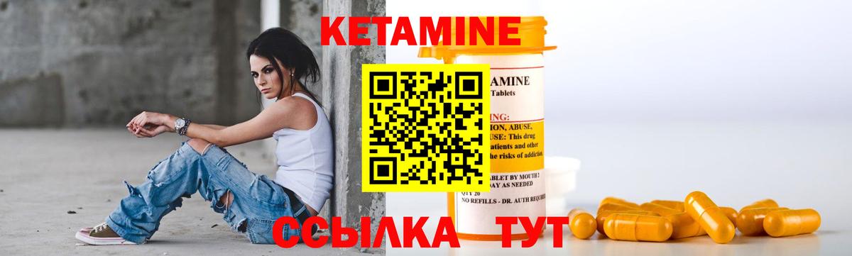 Кетамин VHQ  КЕТАМИН VHQ  Вход с VPN  Прокопьевск 