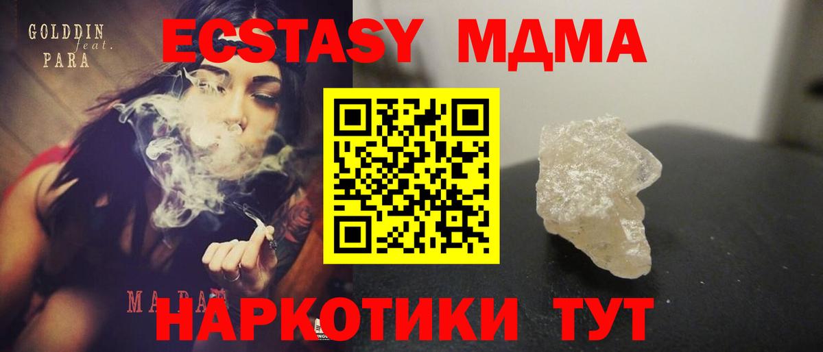MDMA кристаллы  МДМА кристаллы  Прокопьевск  Вход с VPN 