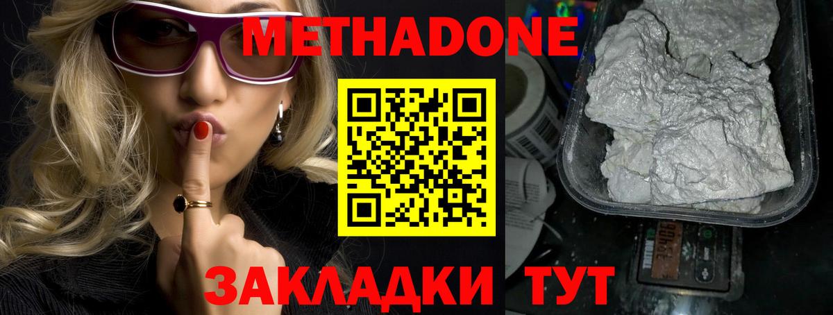 Прокопьевск  Метадон мёд  МЕТАДОН methadone  Вход с VPN 