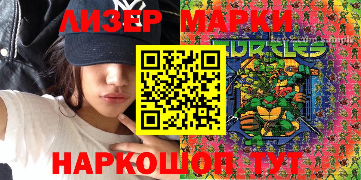 Марки NBOMe 1,5мг  Марки NBOMe 1,5мг  Прокопьевск  Вход с VPN 