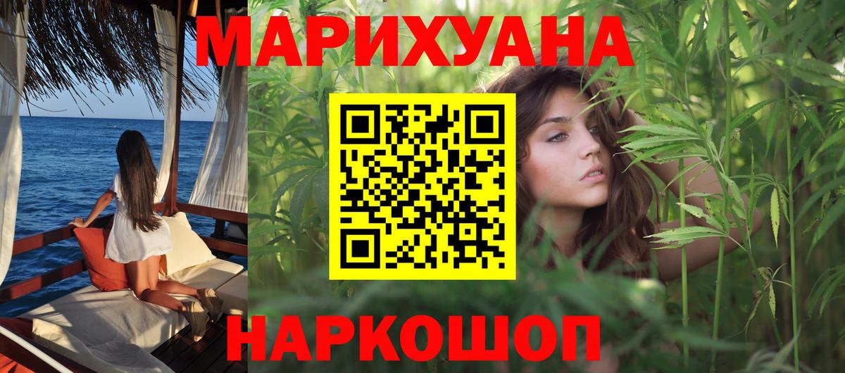 МАРИХУАНА марихуана  Вход с VPN  Бошки Шишки VHQ  Прокопьевск 